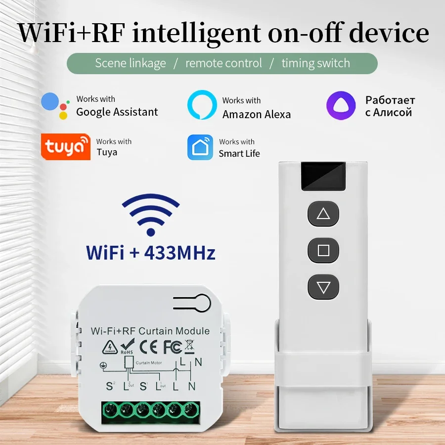 Smart Home Outdoor - 커튼 셔터 용 RF 433MHz 리모콘이있는